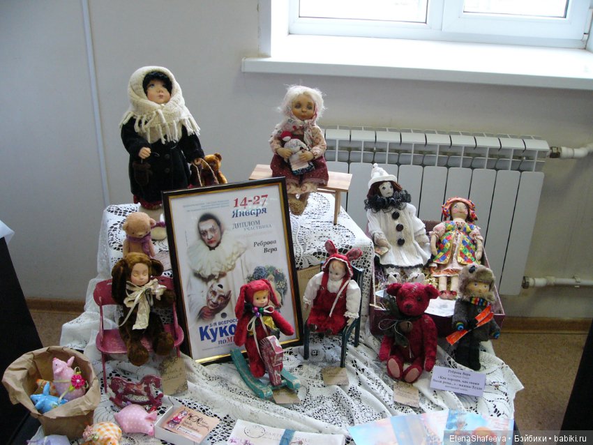 Выставка кукол в Воронеже. Часть 1. Фоторепортаж