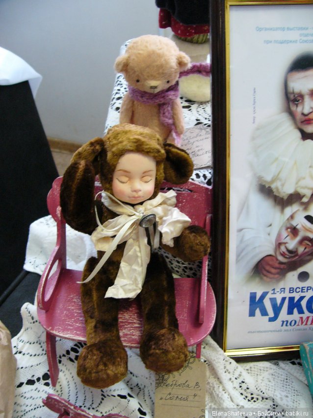 Выставка кукол в Воронеже. Январь 2019 год. Часть 2. Фоторепортаж