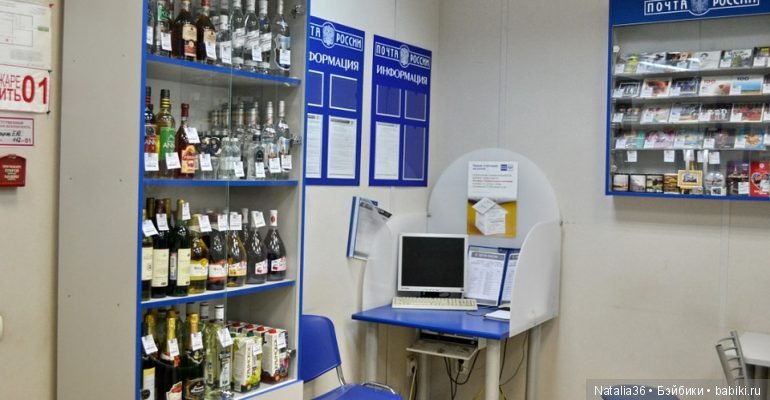 «Почта России» начала торговать пивом