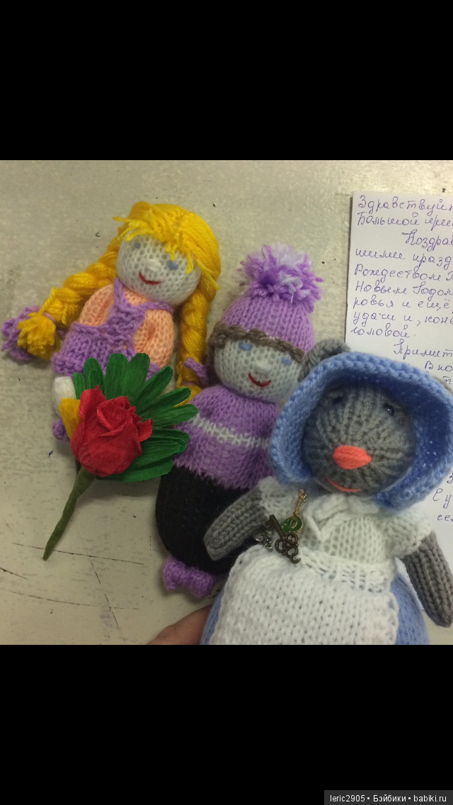 Бейбики, как семья! Спасибо