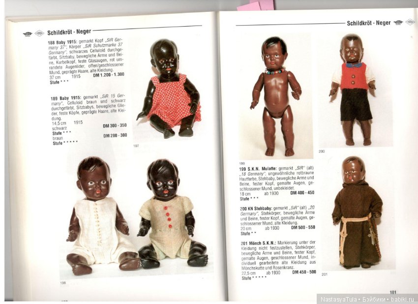 Каталог цен на целлулоидные игрушки. Германия, 1998-99