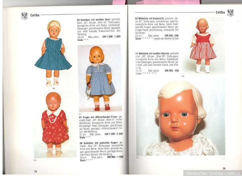 Каталог цен на целлулоидные игрушки. Германия, 1998-99 (фото 5)