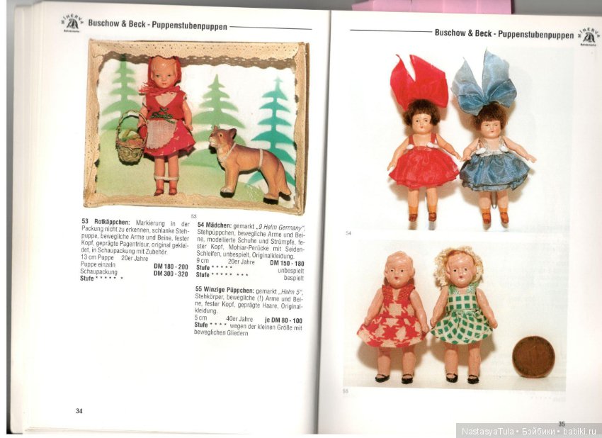 Каталог цен на целлулоидные игрушки. Германия, 1998-99 (фото 3)