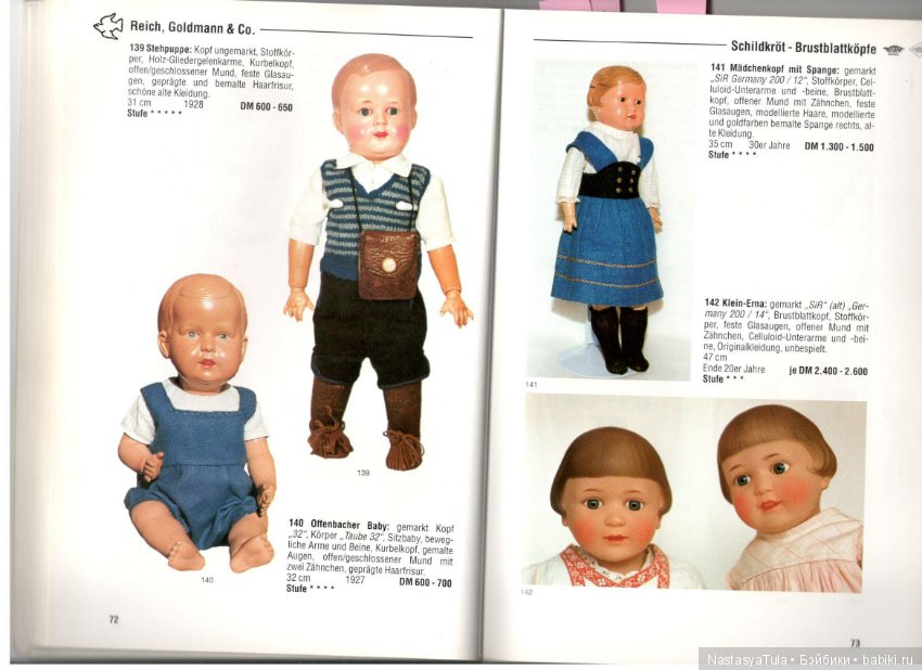 Каталог цен на целлулоидные игрушки. Германия, 1998-99