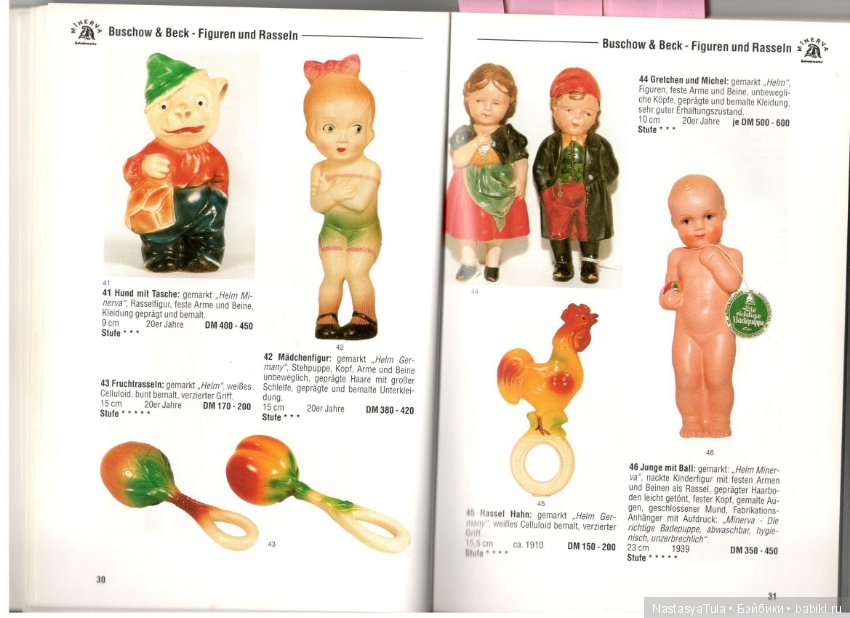 Каталог цен на целлулоидные игрушки. Германия, 1998-99 (фото 4)