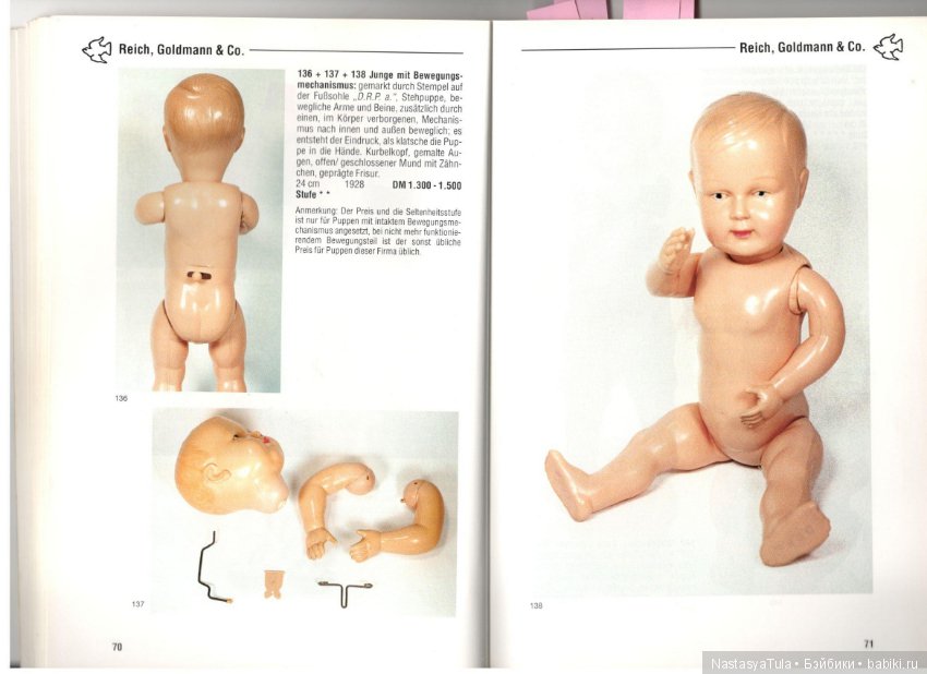 Каталог цен на целлулоидные игрушки. Германия, 1998-99 (фото 10)