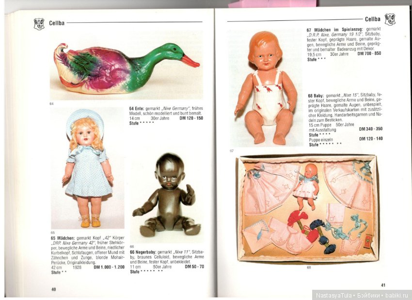 Каталог цен на целлулоидные игрушки. Германия, 1998-99 (фото 6)