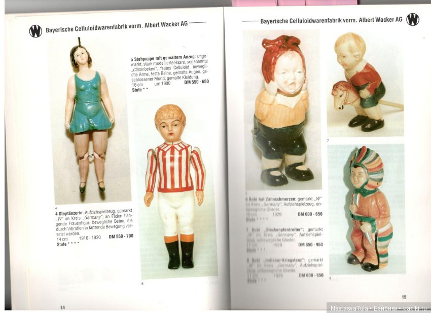 Каталог цен на целлулоидные игрушки. Германия, 1998-99