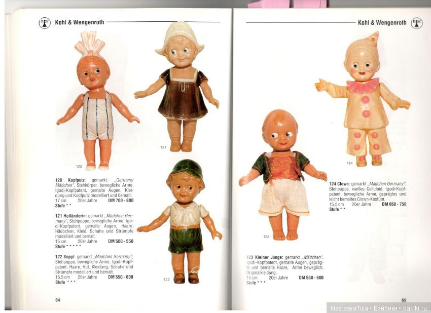 Каталог цен на целлулоидные игрушки. Германия, 1998-99 (фото 9)