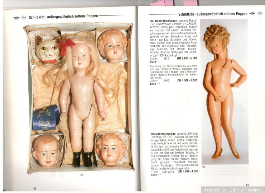 Каталог цен на целлулоидные игрушки. Германия, 1998-99