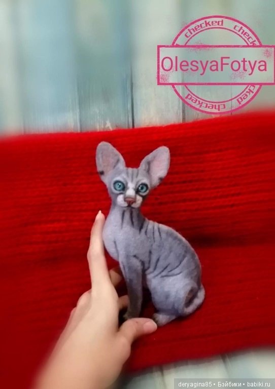 Сфинкс — Валяные игрушки из шерсти: сухое валяние (фото 2)