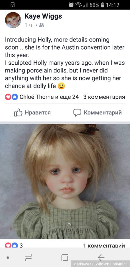 Holly Kaye Wiggs — Куклы Kaye Wiggs (Кайе Виггс): авторские BJD (БЖД) (фото 3)