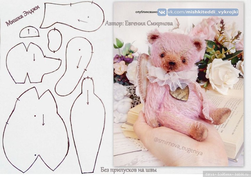 Выкройка мишки Энджи в подарок от Евгении Смирновой