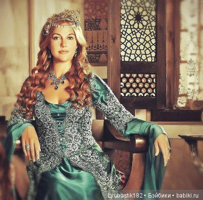 Ох, этот Великолепный Век