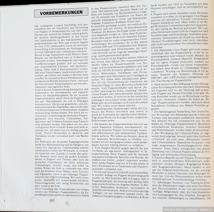 Цизлики, легендарные Цизлики или Сieslik's Lexikon Der Deutschen Puppenindustrie, часть 1 (фото 6)