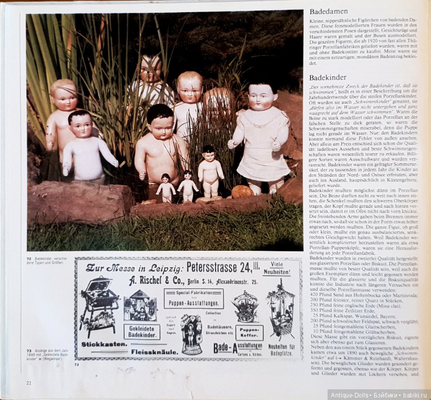 Цизлики, легендарные Цизлики или Сieslik's Lexikon Der Deutschen Puppenindustrie, часть 1