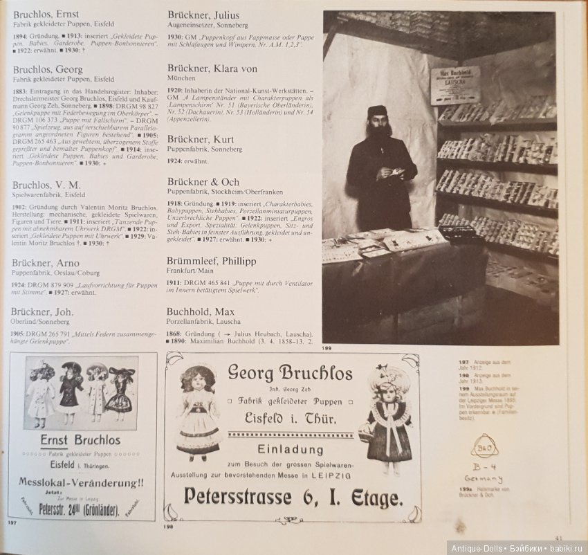 Цизлики, легендарные Цизлики или Сieslik's Lexikon Der Deutschen Puppenindustrie, часть 1