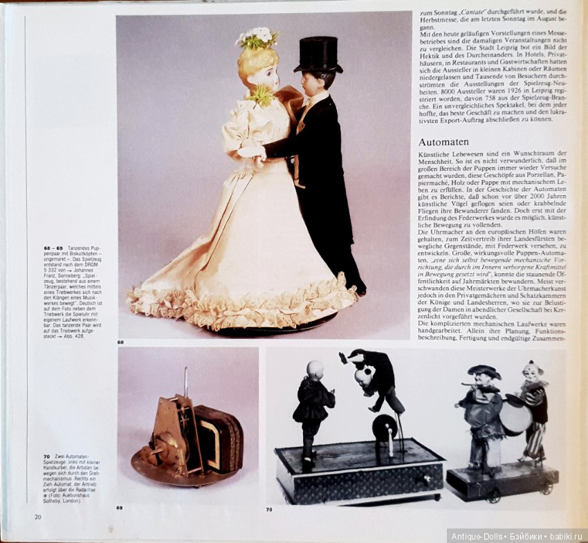 Цизлики, легендарные Цизлики или Сieslik's Lexikon Der Deutschen Puppenindustrie, часть 1