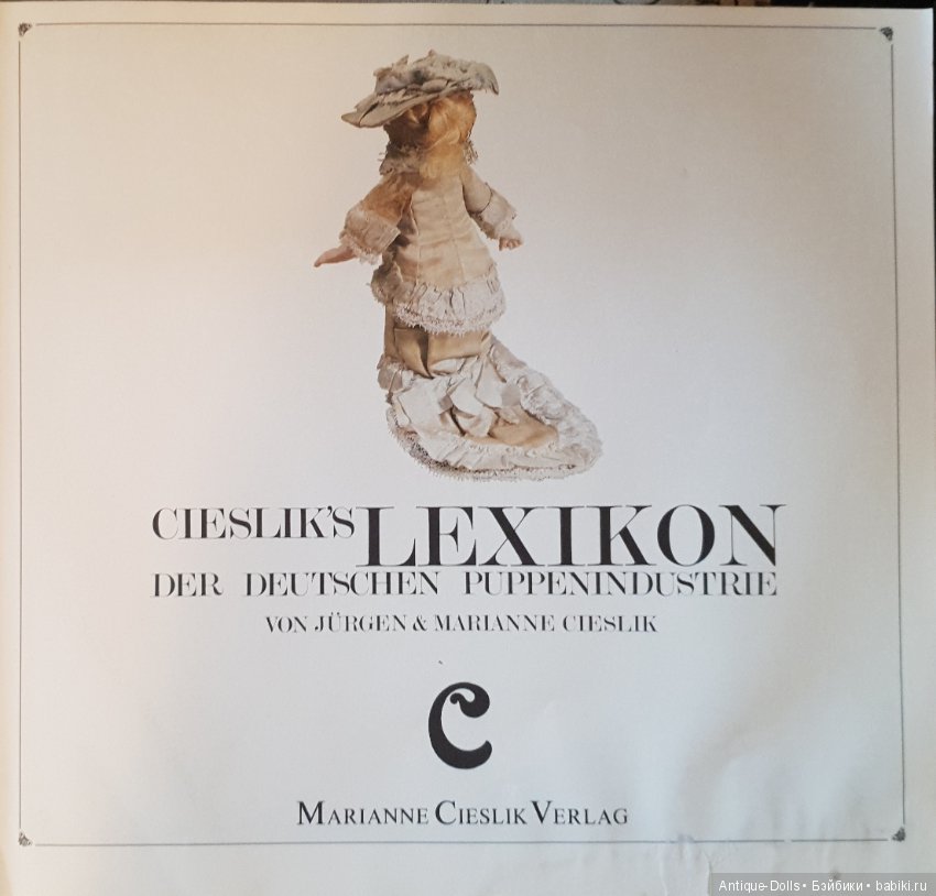 Цизлики, легендарные Цизлики или Сieslik's Lexikon Der Deutschen Puppenindustrie, часть 1 (фото 3)