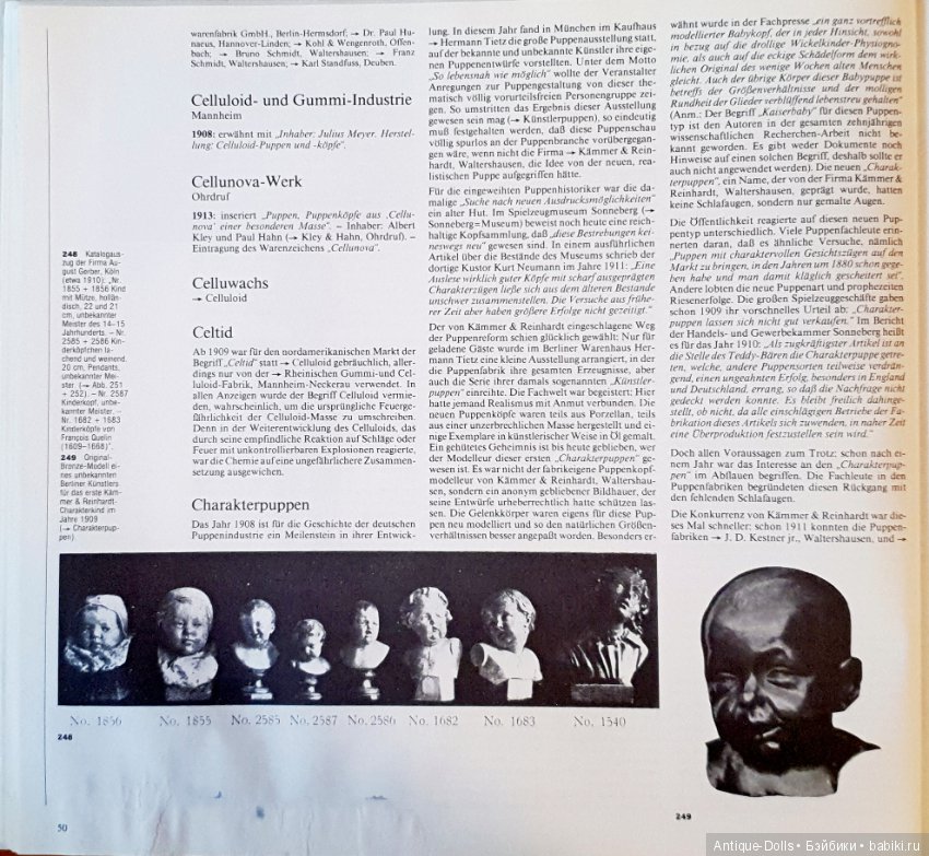 Цизлики, легендарные Цизлики или Сieslik's Lexikon Der Deutschen Puppenindustrie, часть 1