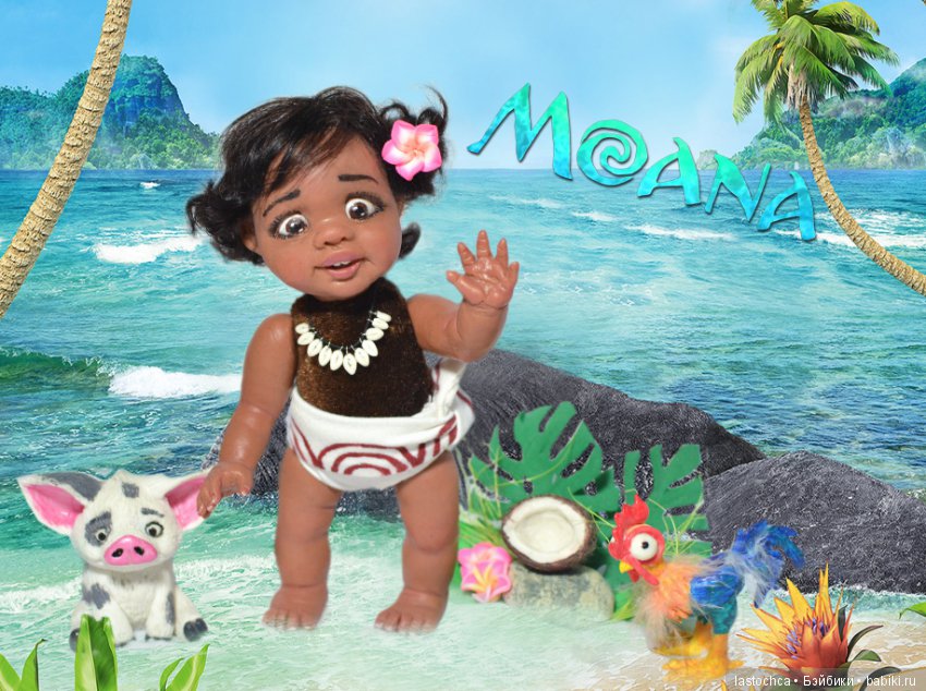 Малышка Моана и ее друзья