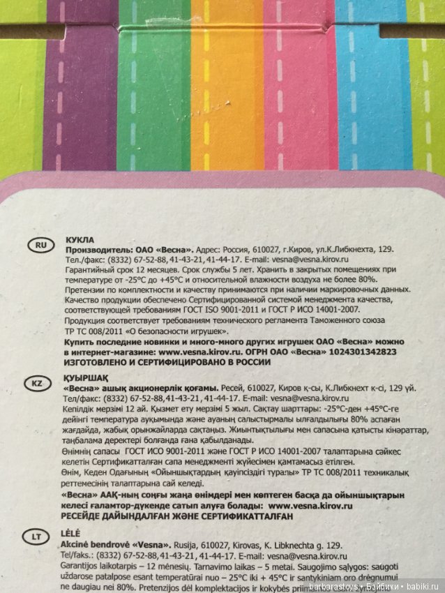 Кукольные будни - и у меня появилась Ася (фото 10)