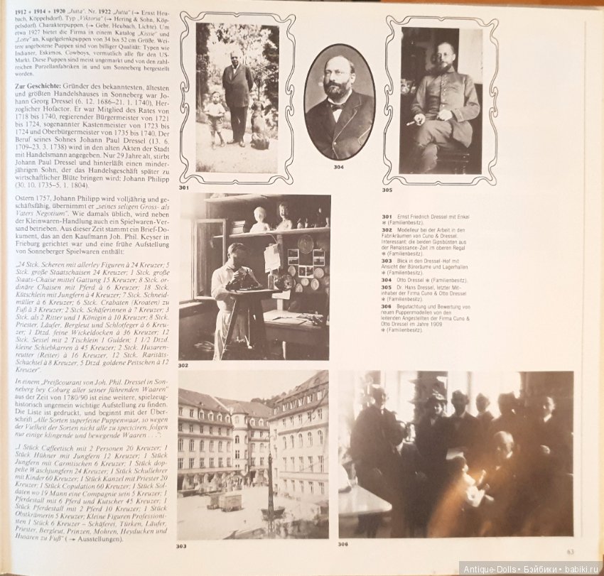 Цизлики, легендарные Цизлики или Сieslik's Lexikon Der Deutschen Puppenindustrie, часть 2