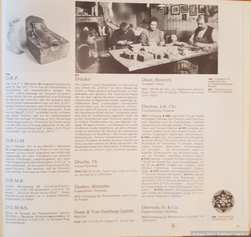 Цизлики, легендарные Цизлики или Сieslik's Lexikon Der Deutschen Puppenindustrie, часть 2