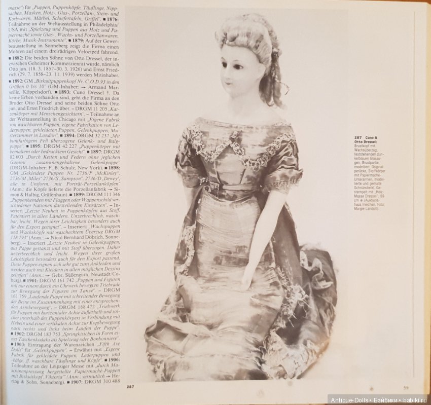 Цизлики, легендарные Цизлики или Сieslik's Lexikon Der Deutschen Puppenindustrie, часть 2 (фото 9)