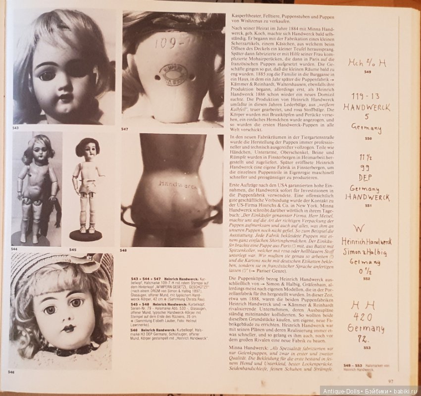 Цизлики, легендарные Цизлики или Сieslik's Lexikon Der Deutschen Puppenindustrie, часть 2