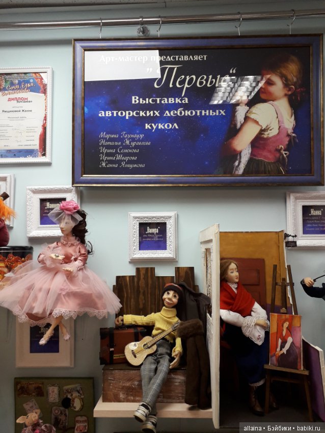 Выставка авторских кукол в Барнауле