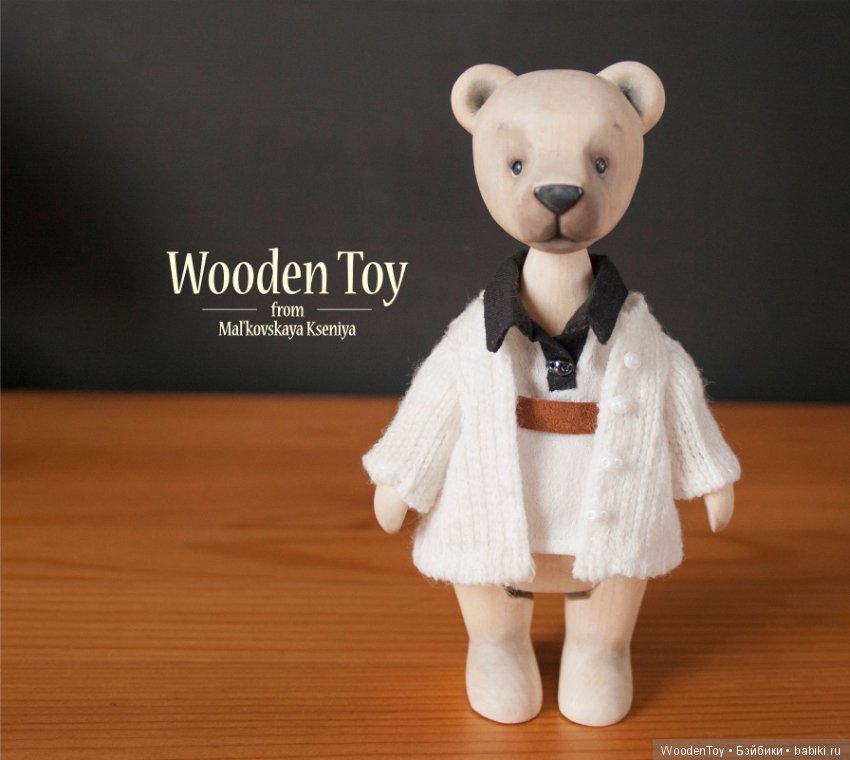 Деревянный (кедровый) белый мишка (фото 10)
