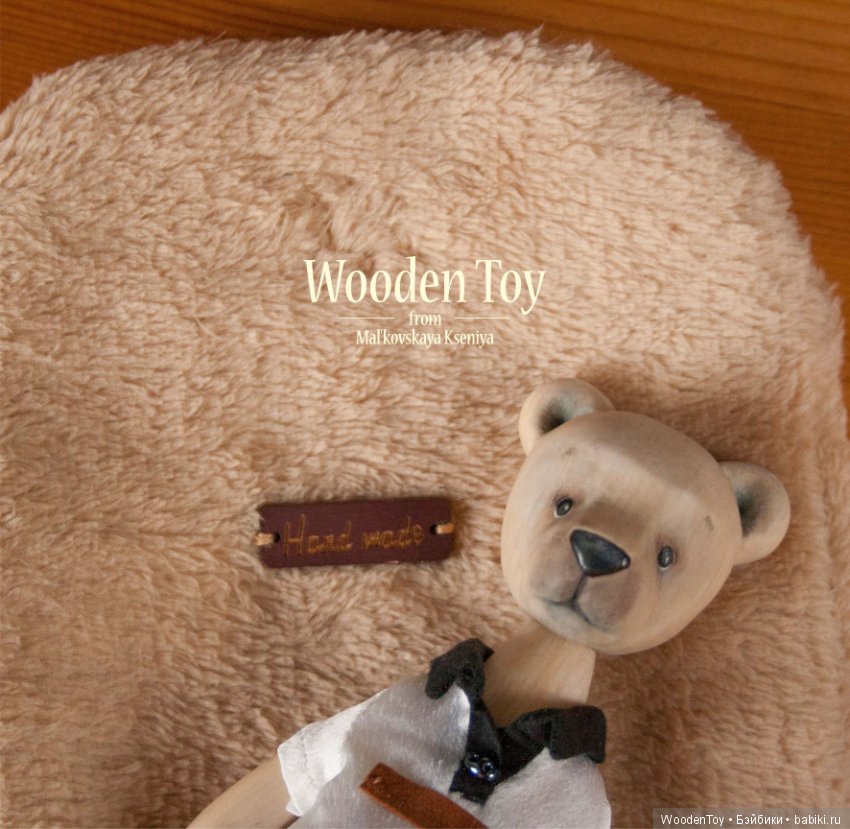 Деревянный (кедровый) белый мишка