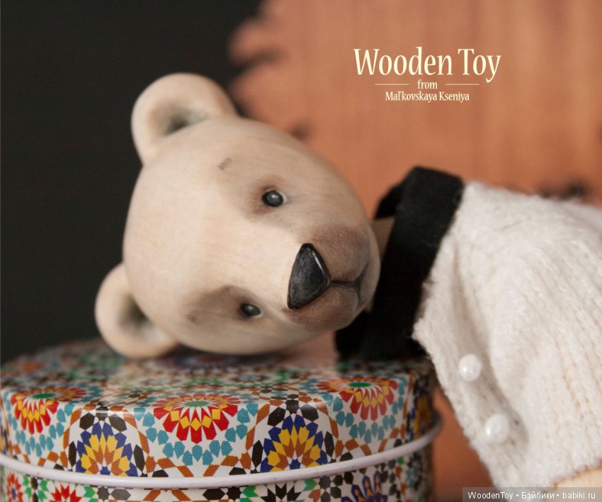 Деревянный (кедровый) белый мишка