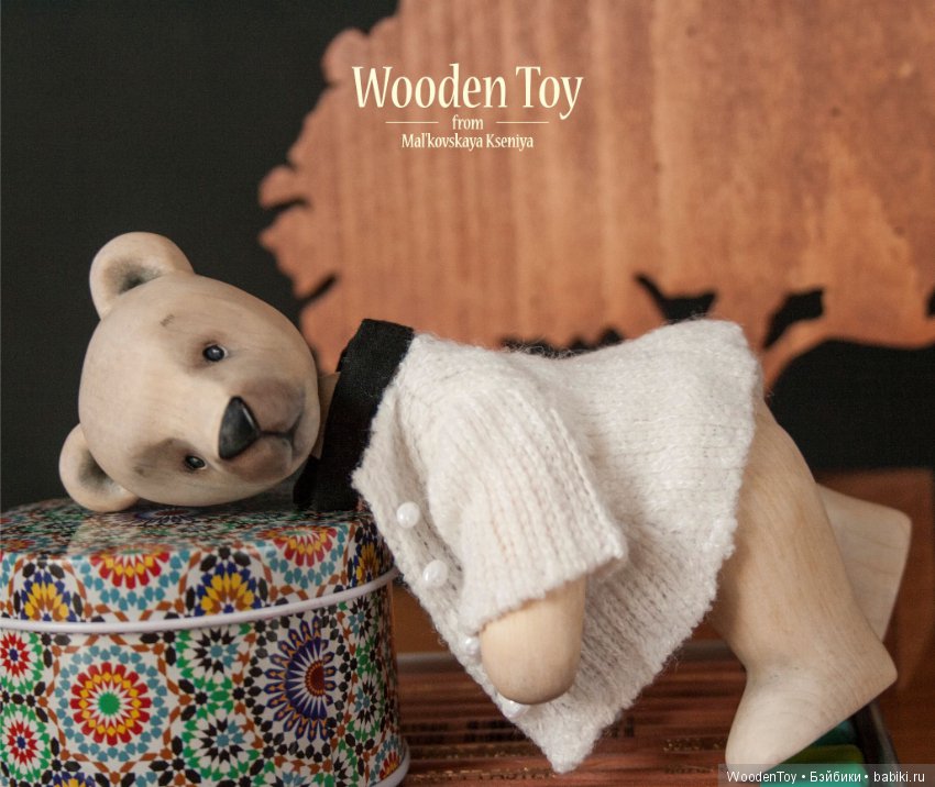 Деревянный (кедровый) белый мишка