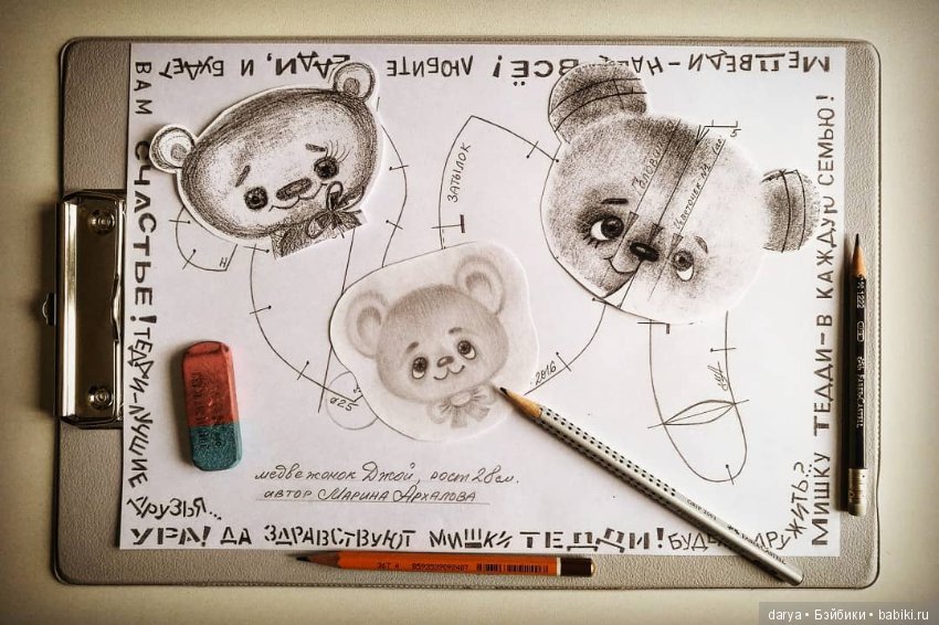 Выкройка медвежонка тедди Джоя, автор Марина Архалова