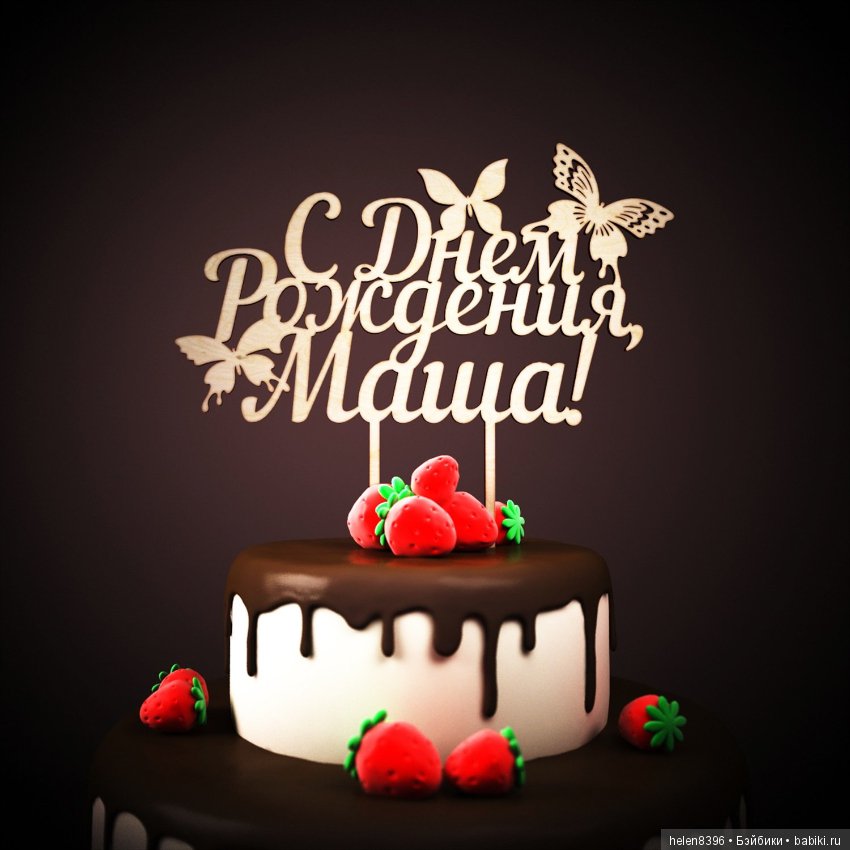 С днем рождения, Маша — Реставрация и преображение кукол: ремонт (фото 4)