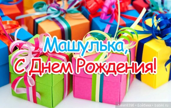 С днем рождения, Маша — Реставрация и преображение кукол: ремонт (фото 6)