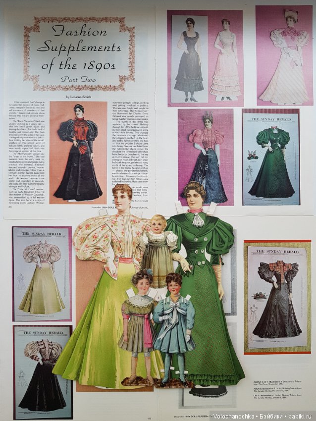 Гордость моей коллекции - Бумажные Куклы из приложения к газете "Boston Herald"