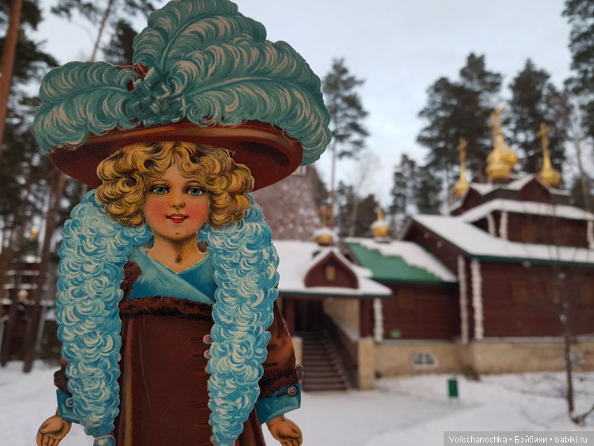 Старинные германские Бумажные Куклы