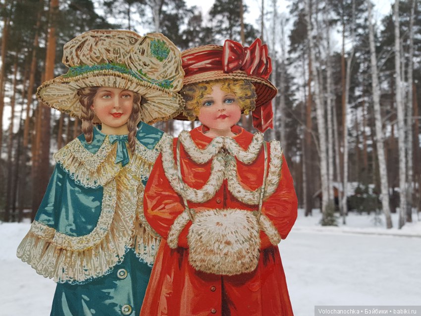 Старинные германские Бумажные Куклы