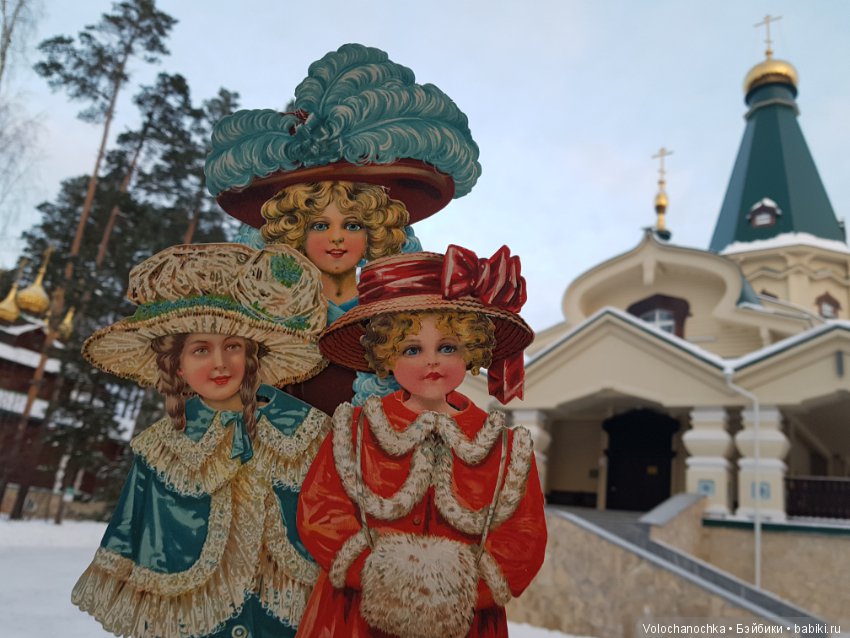 Старинные германские Бумажные Куклы