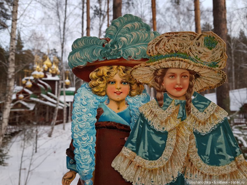 Старинные германские Бумажные Куклы