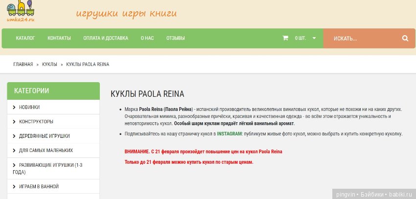 Производитель повышает цены (фото 2)