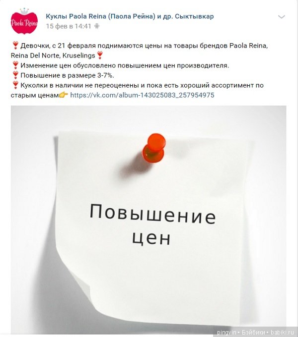 Производитель повышает цены