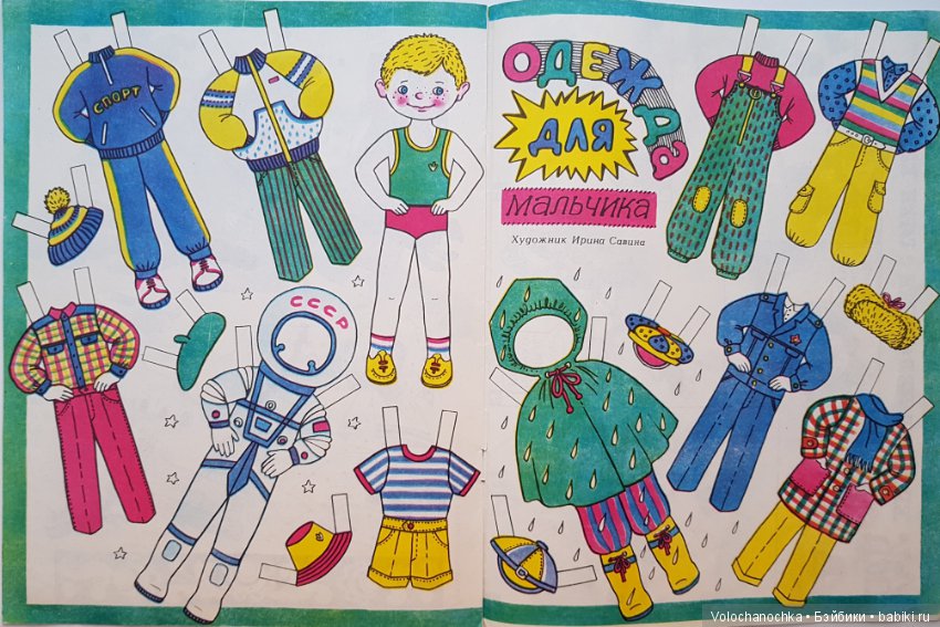 Бумажные Куклы из журнала "Веселые картинки" времена СССР (фото 6)