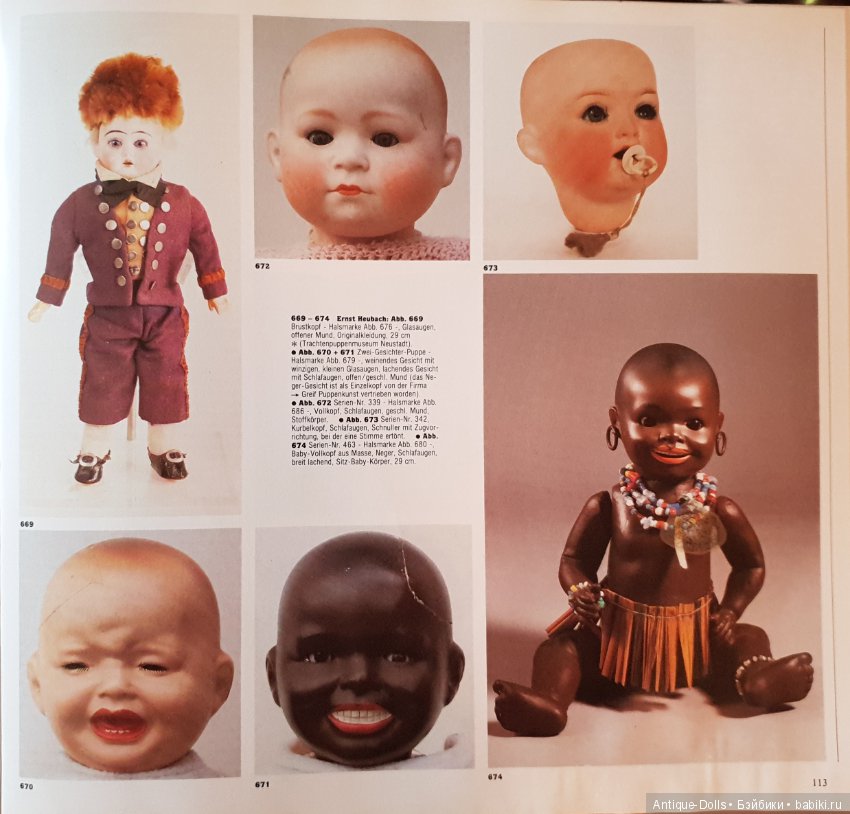 Цизлики, легендарные Цизлики или Сieslik's Lexikon Der Deutschen Puppenindustrie, часть 3