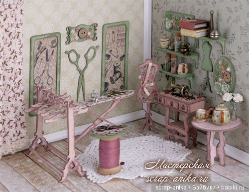 Кукольная швейная мастерская