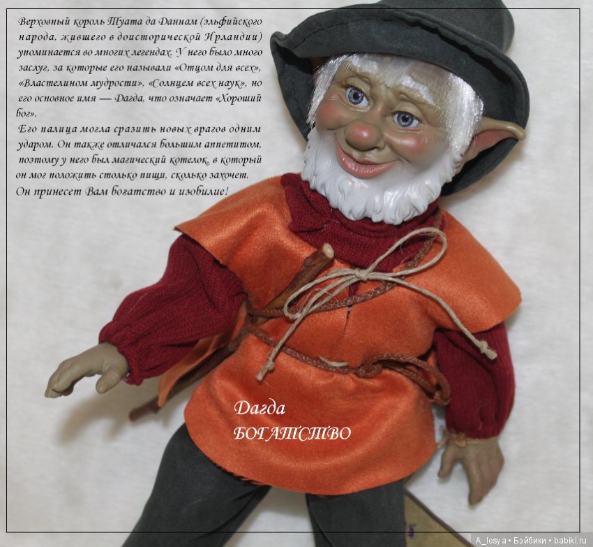 Мифические лесные жители для материализации мечты