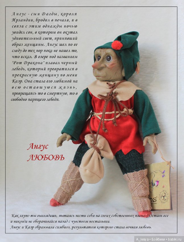 Мифические лесные жители для материализации мечты